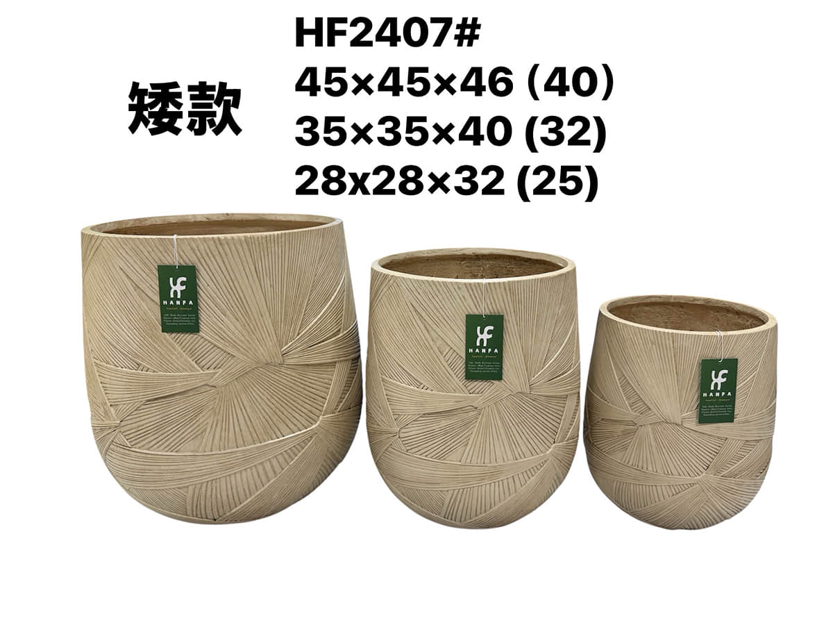 HF2407 & HF2405 Textured Fiberglass Planter Sets HF2407 & HF2405 Textured Fiberglass Planter Sets