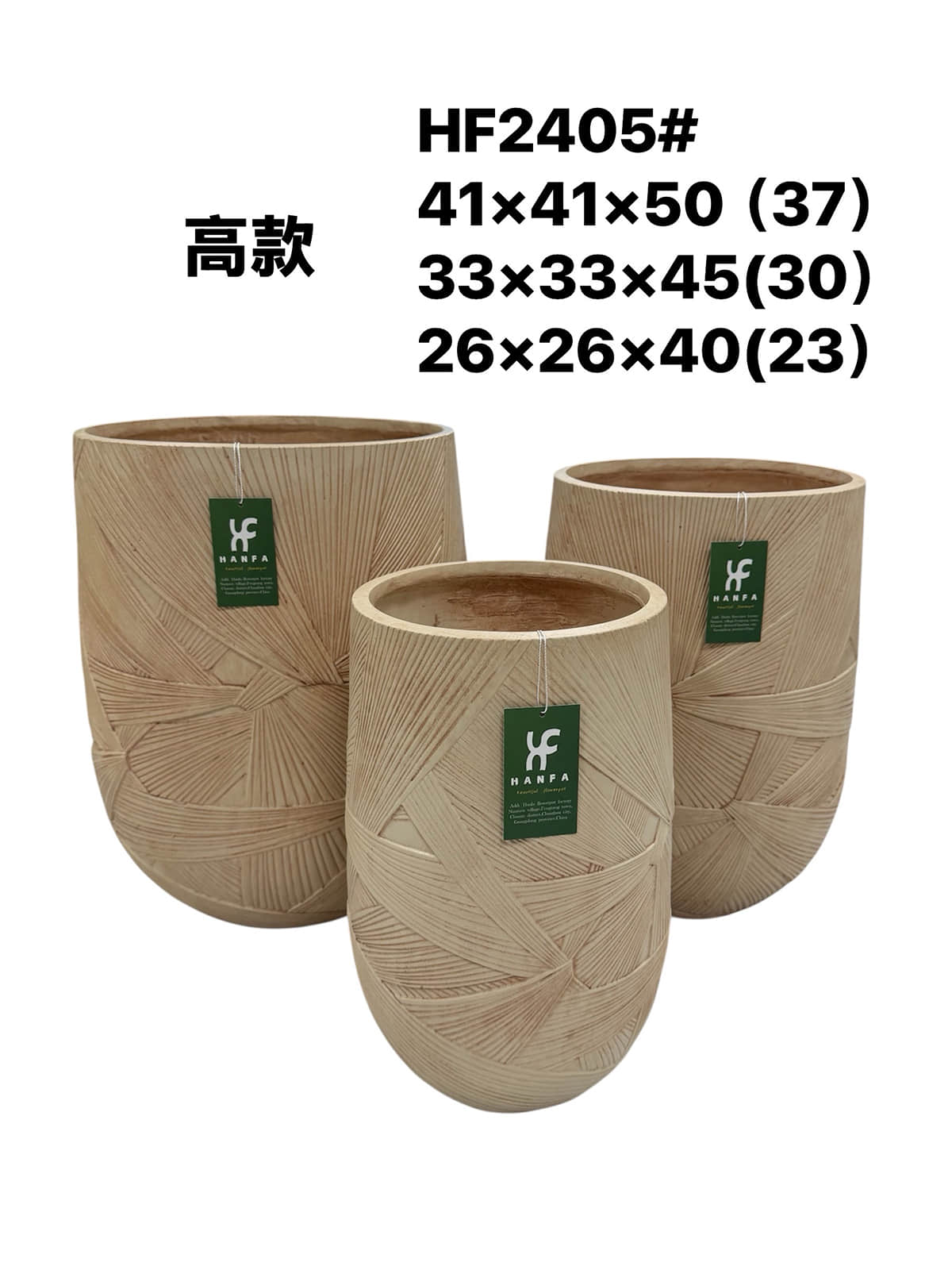 HF2407 & HF2405 Textured Fiberglass Planter Sets HF2407 & HF2405 Textured Fiberglass Planter Sets
